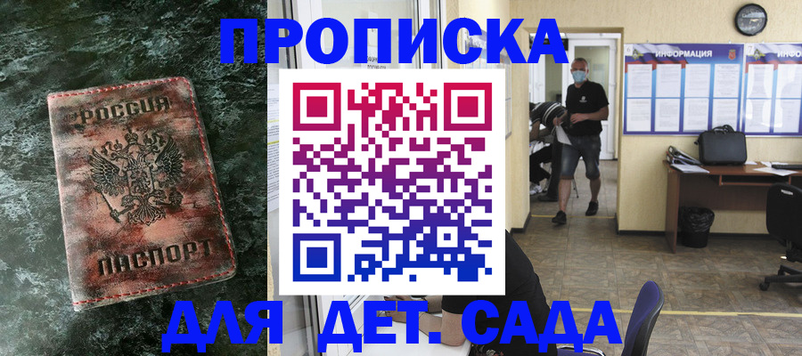 временная регистрация законно в Темрюке